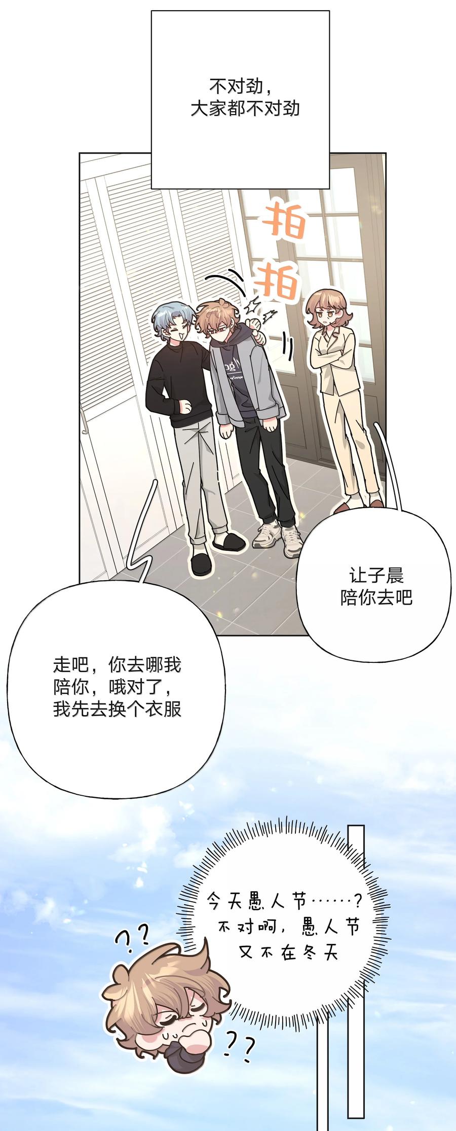 别对我表白 126 搬走 第26页