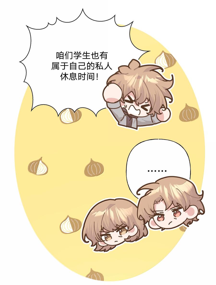 别对我表白 126 搬走 第21页