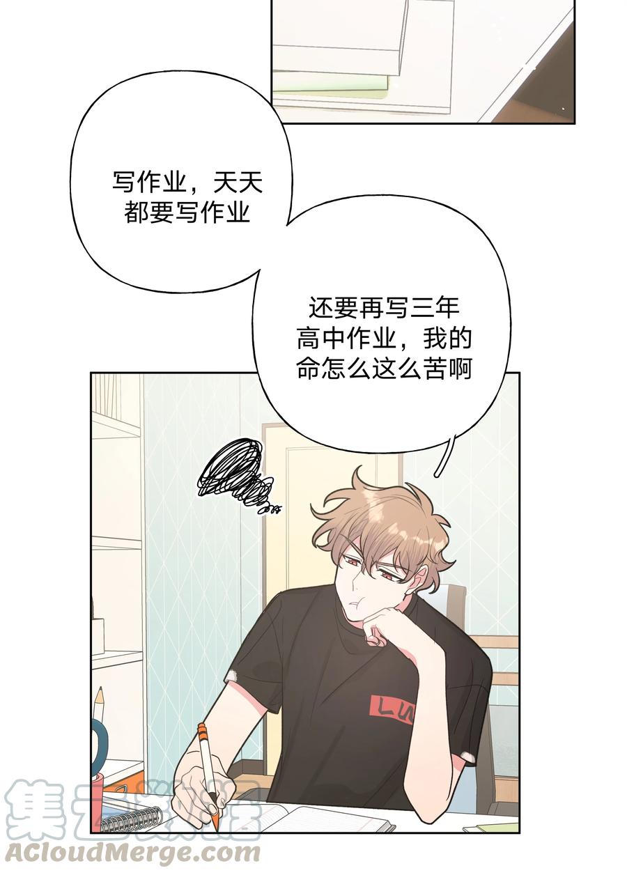 别对我表白 013 我兄弟好像不太对劲 第28页