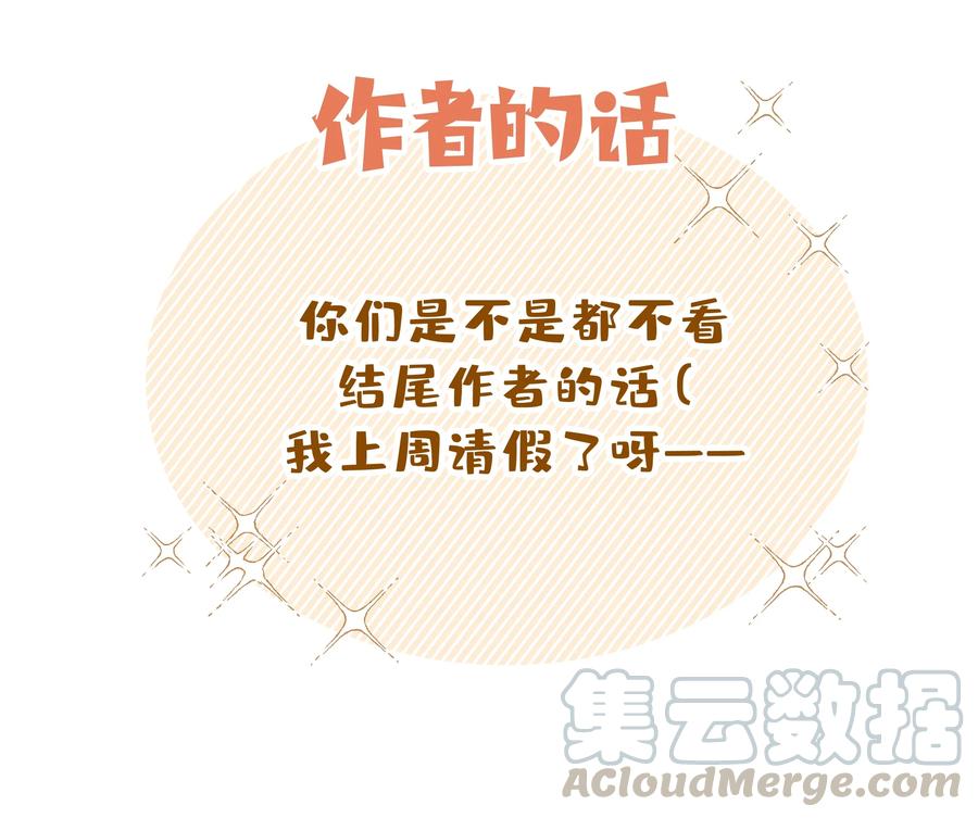 别对我表白 013 我兄弟好像不太对劲 第46页