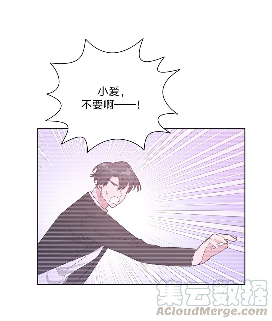 别对我表白 013 我兄弟好像不太对劲 第13页