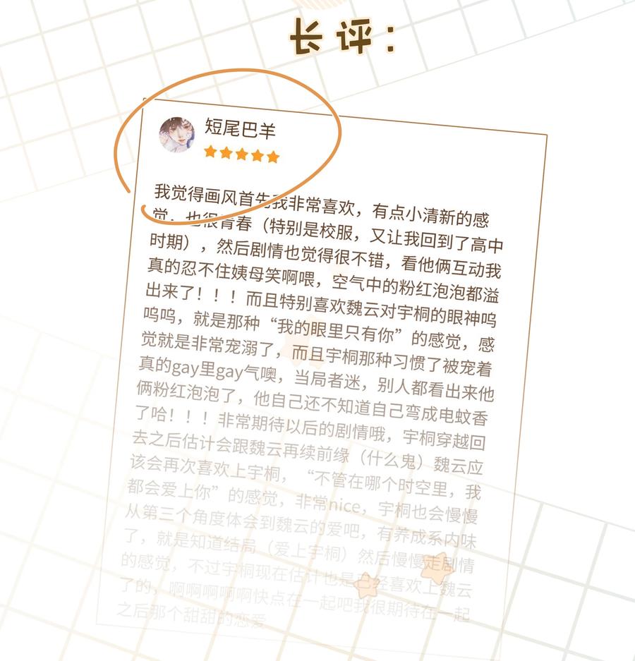 别对我表白 013 我兄弟好像不太对劲 第48页