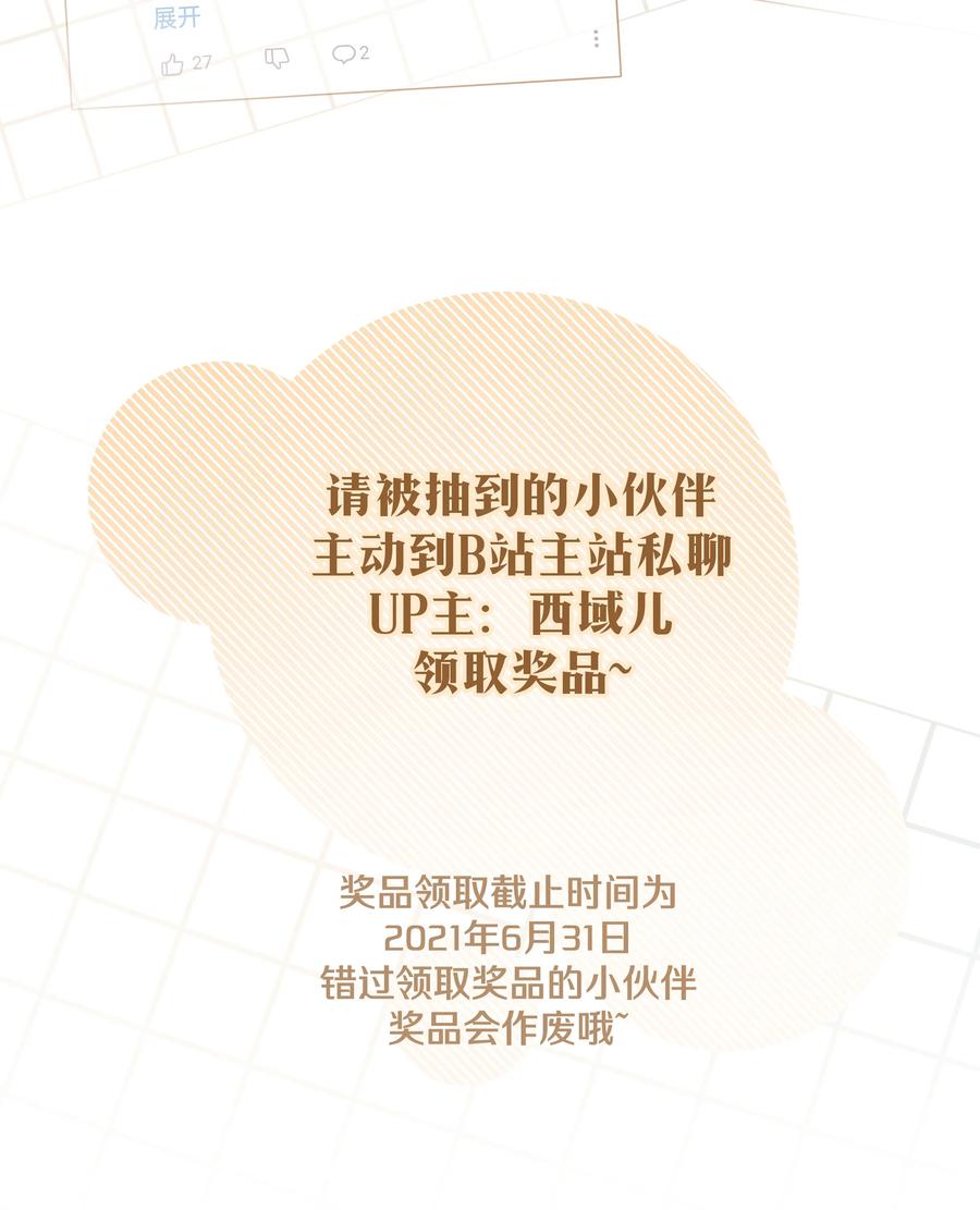 别对我表白 013 我兄弟好像不太对劲 第50页
