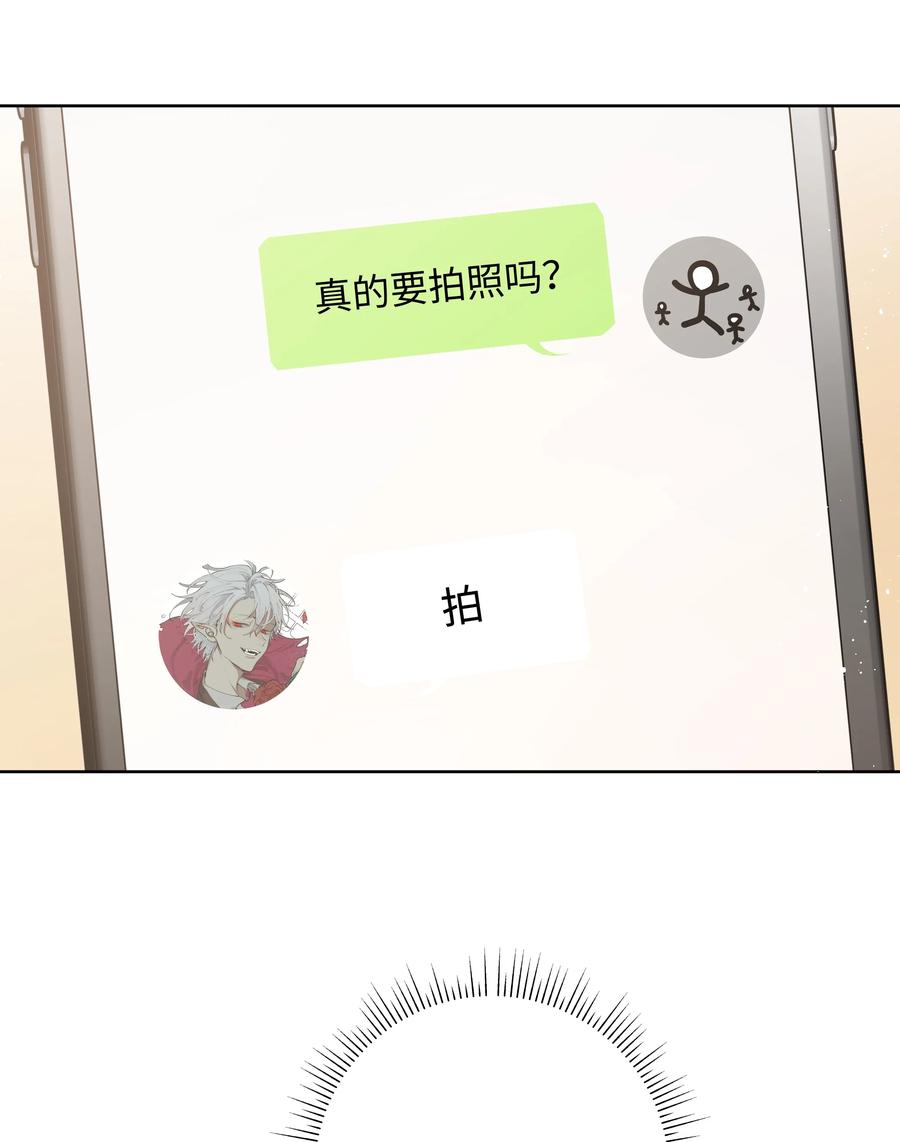 别对我表白 013 我兄弟好像不太对劲 第42页