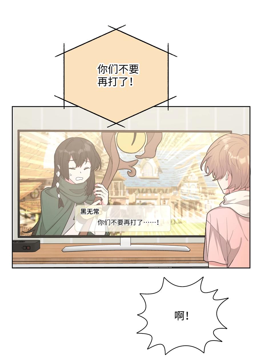 别对我表白 013 我兄弟好像不太对劲 第18页