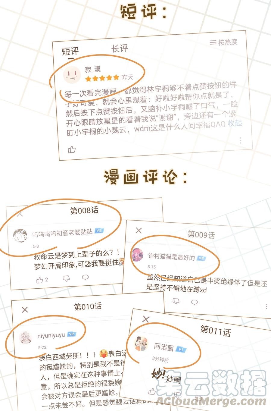 别对我表白 013 我兄弟好像不太对劲 第49页