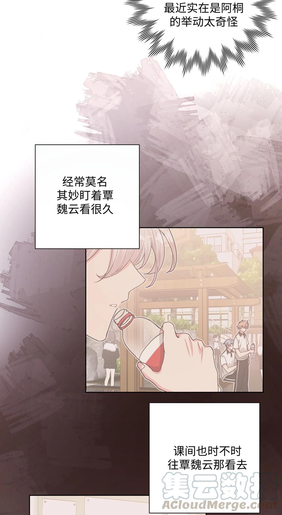 别对我表白 013 我兄弟好像不太对劲 第7页