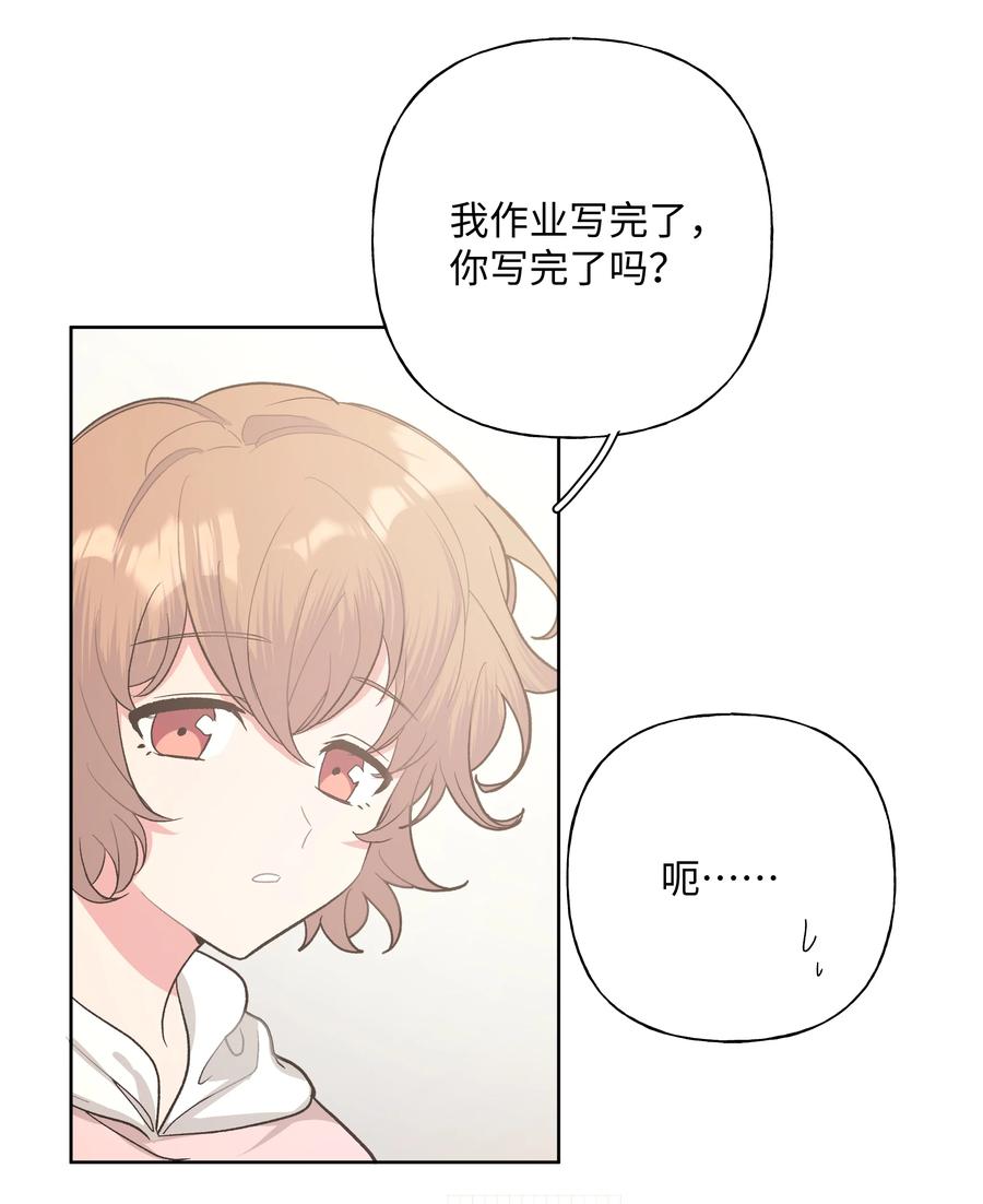 别对我表白 013 我兄弟好像不太对劲 第20页