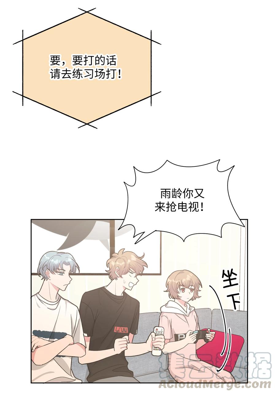 别对我表白 013 我兄弟好像不太对劲 第19页