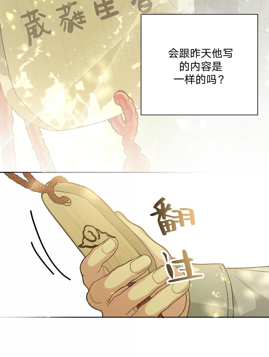 别对我表白 128 笨蛋 第39页