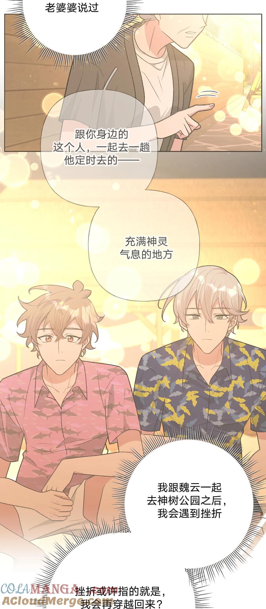别对我表白 128 笨蛋 第4页