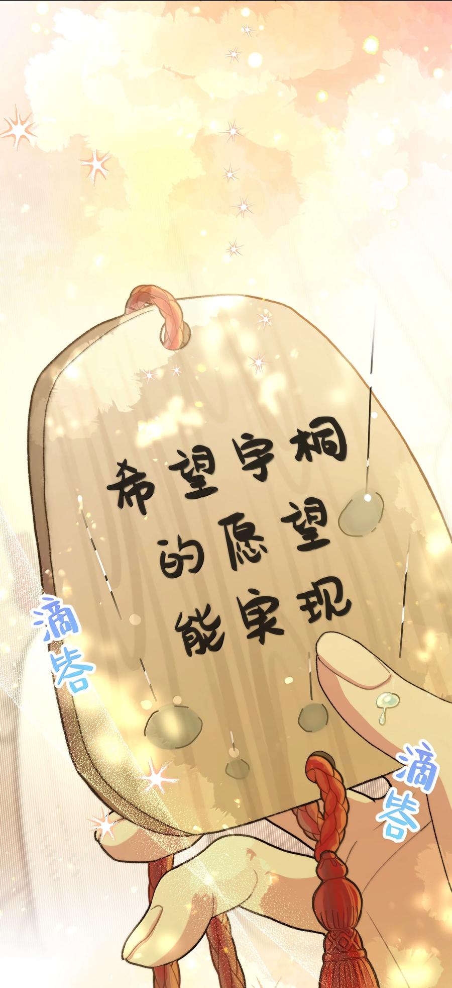别对我表白 128 笨蛋 第44页