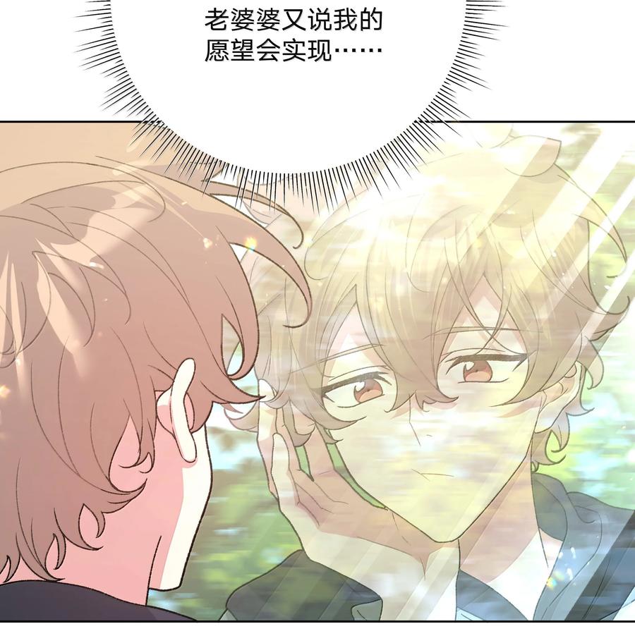 别对我表白 128 笨蛋 第5页