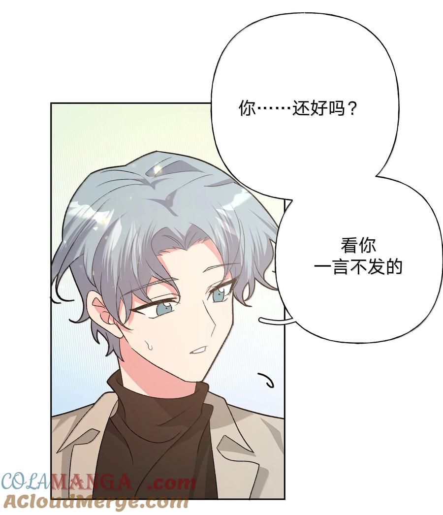 别对我表白 128 笨蛋 第13页