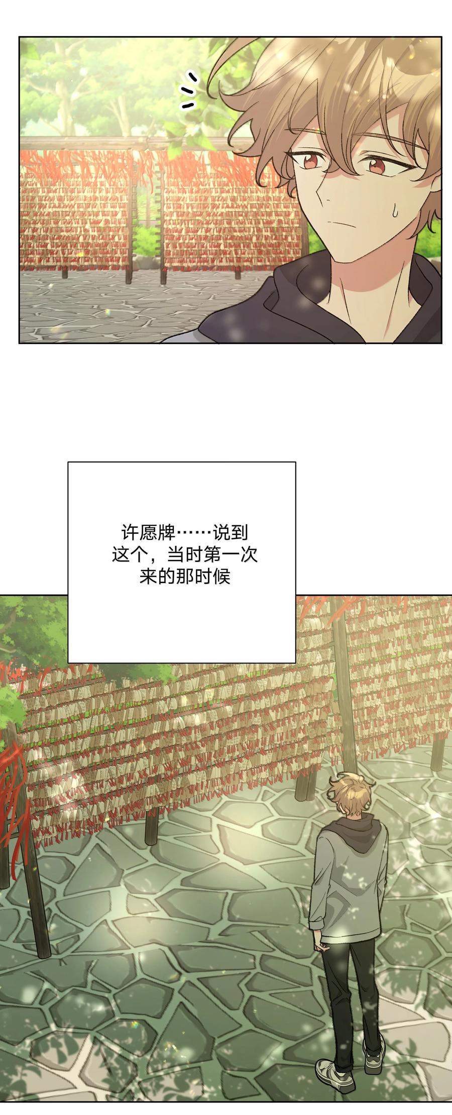 别对我表白 128 笨蛋 第26页