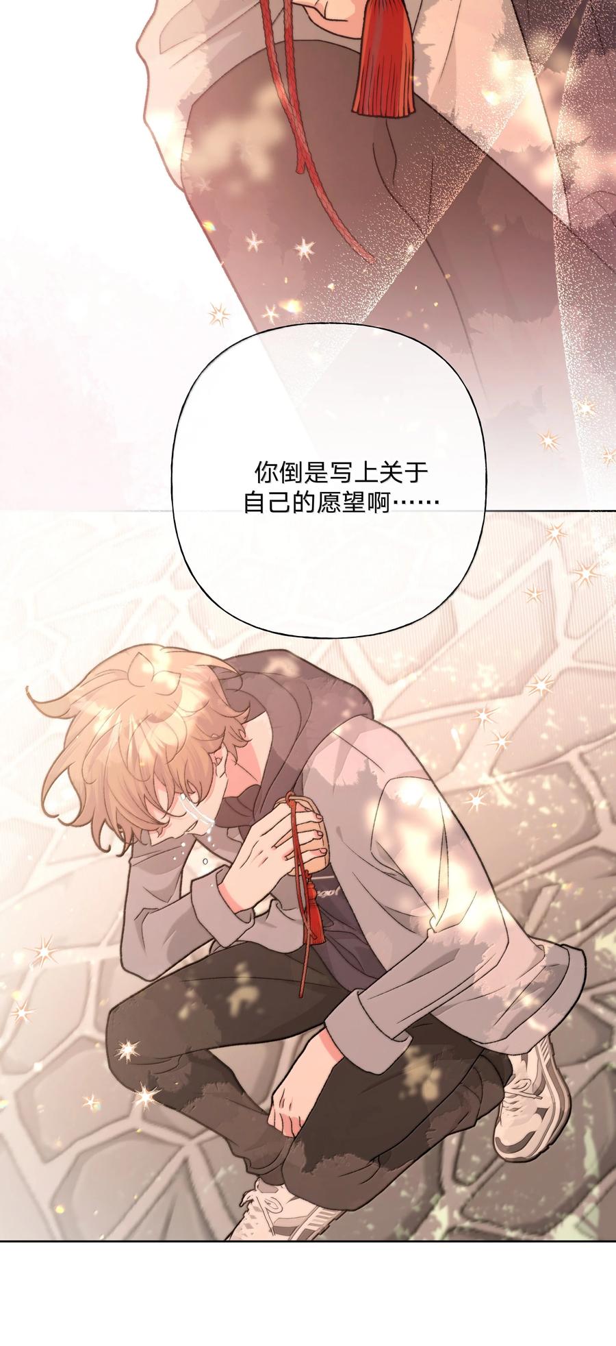 别对我表白 128 笨蛋 第47页