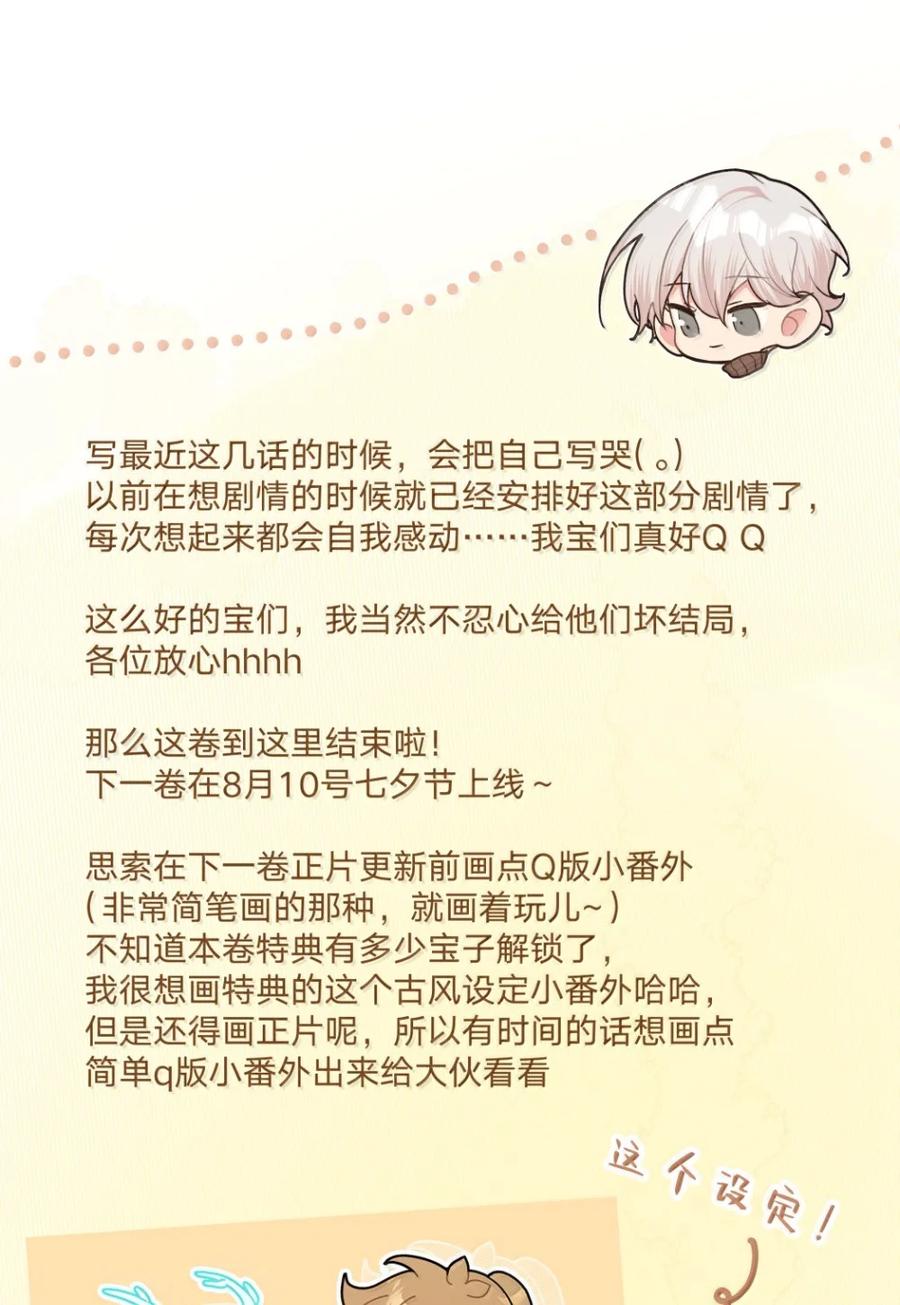 别对我表白 128 笨蛋 第50页