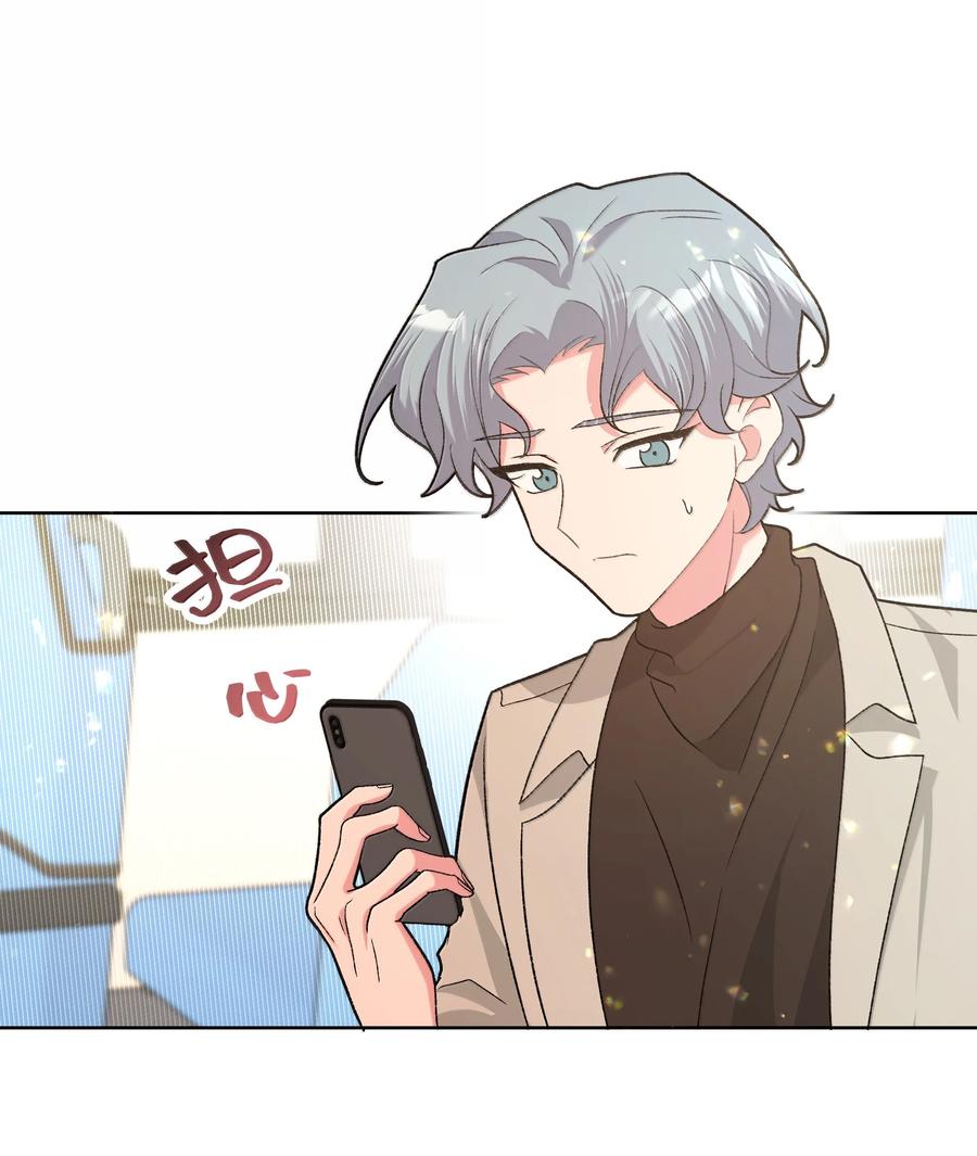 别对我表白 128 笨蛋 第20页