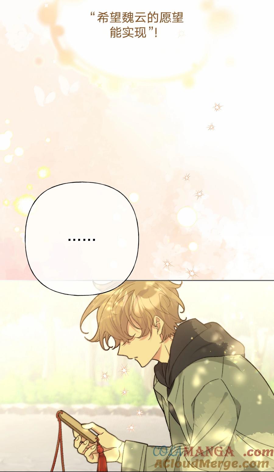 别对我表白 128 笨蛋 第43页