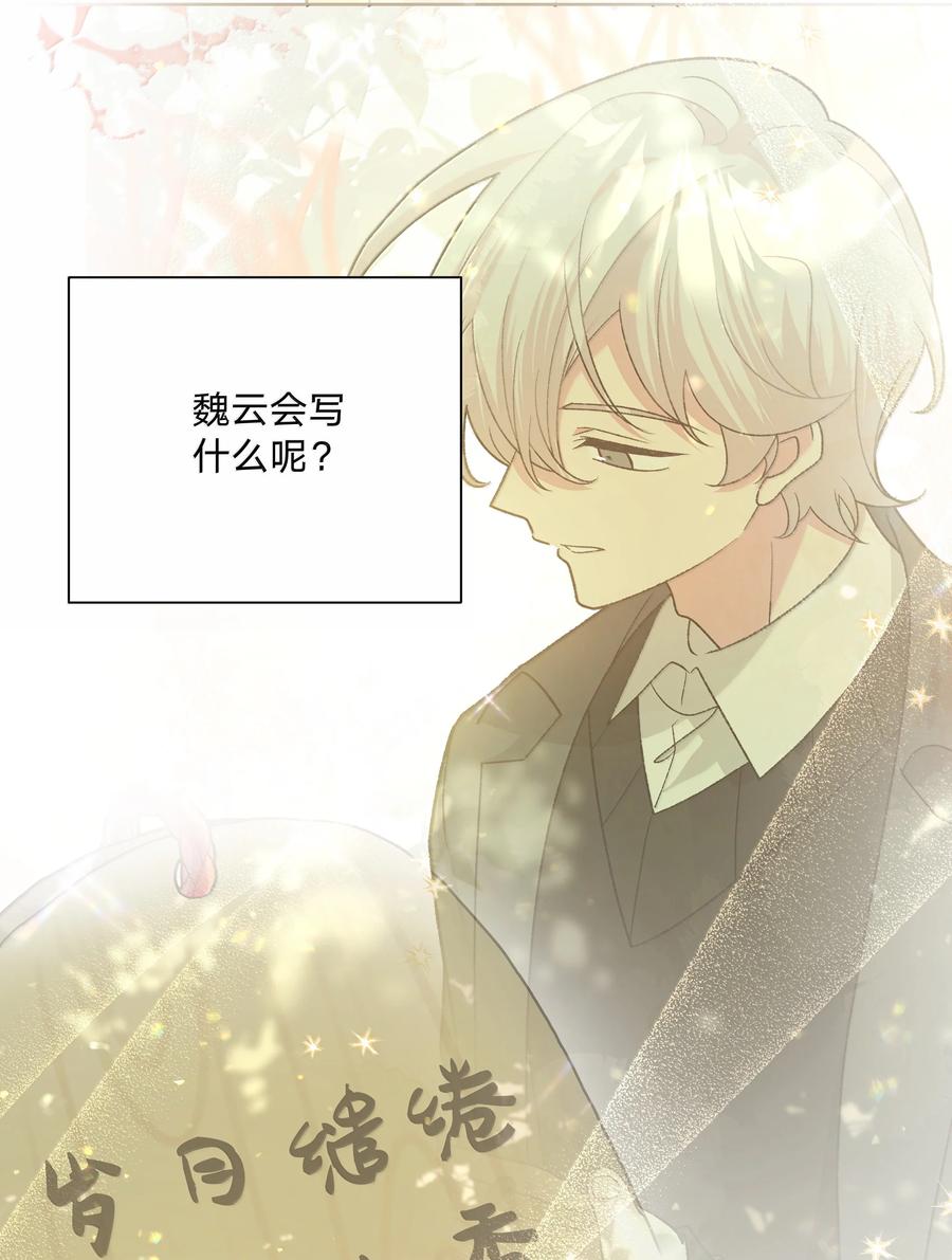 别对我表白 128 笨蛋 第38页