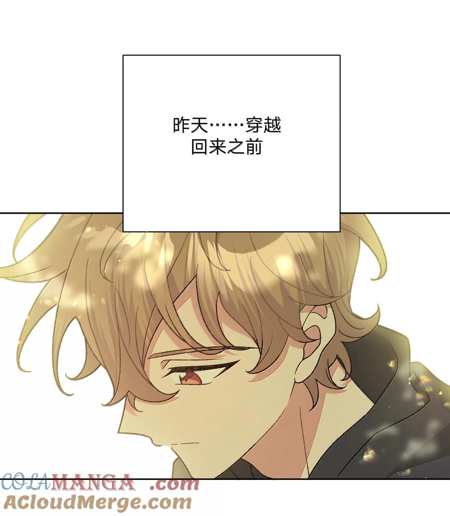 别对我表白 128 笨蛋 第28页