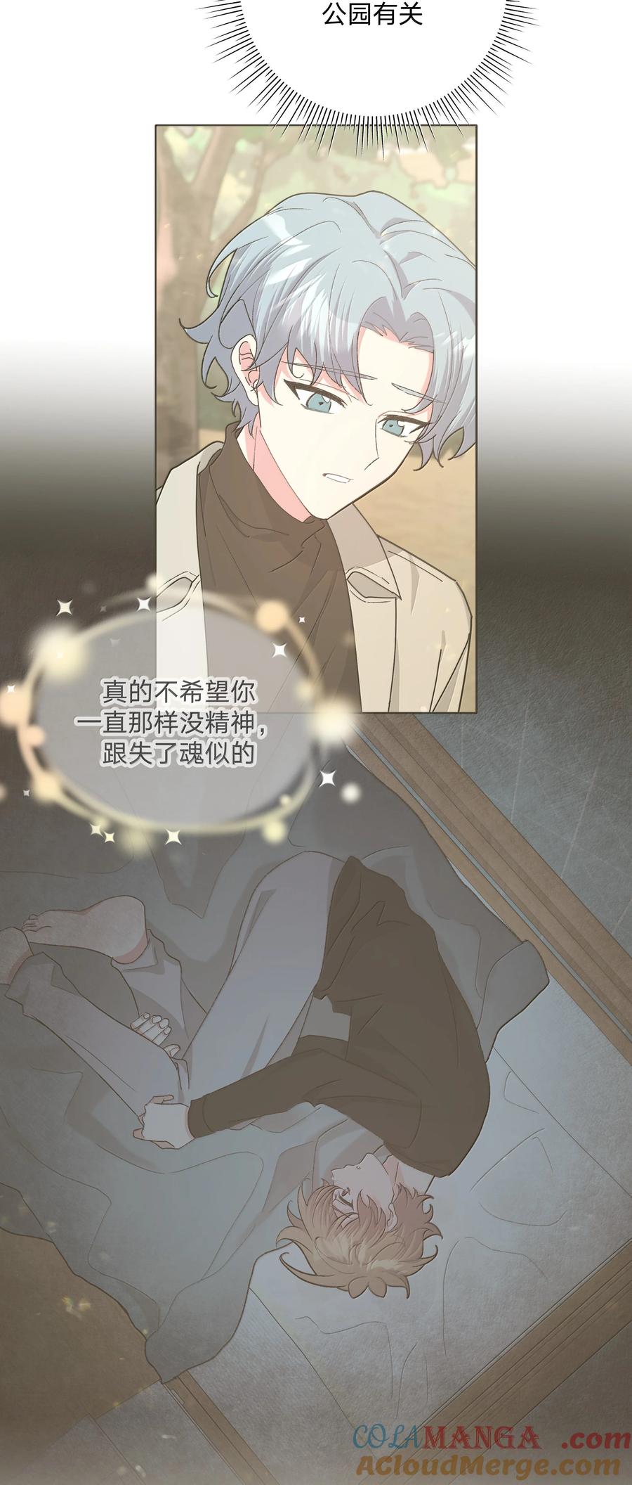 别对我表白 128 笨蛋 第7页