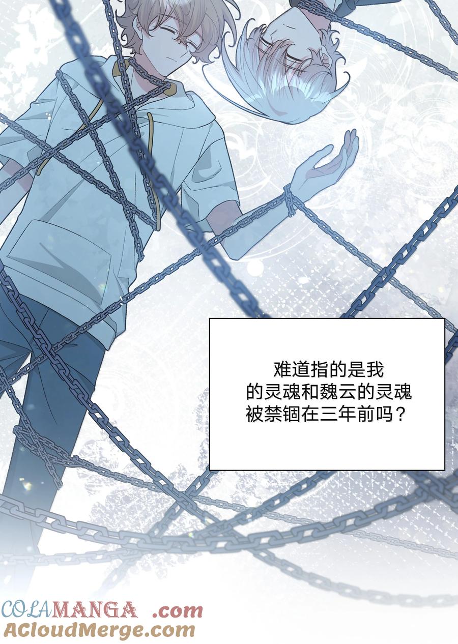 别对我表白 128 笨蛋 第10页