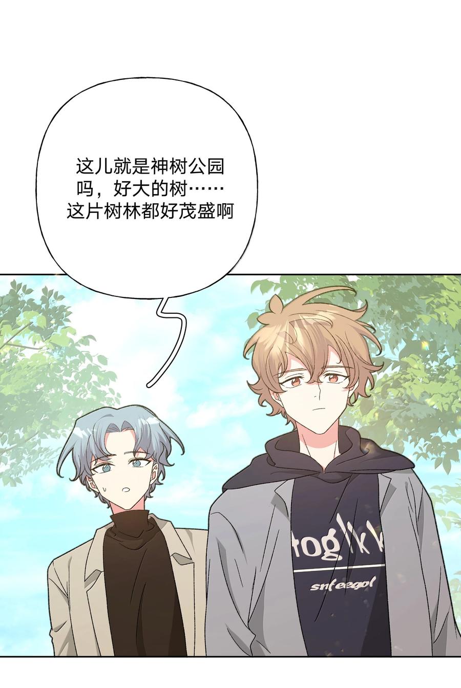 别对我表白 128 笨蛋 第23页