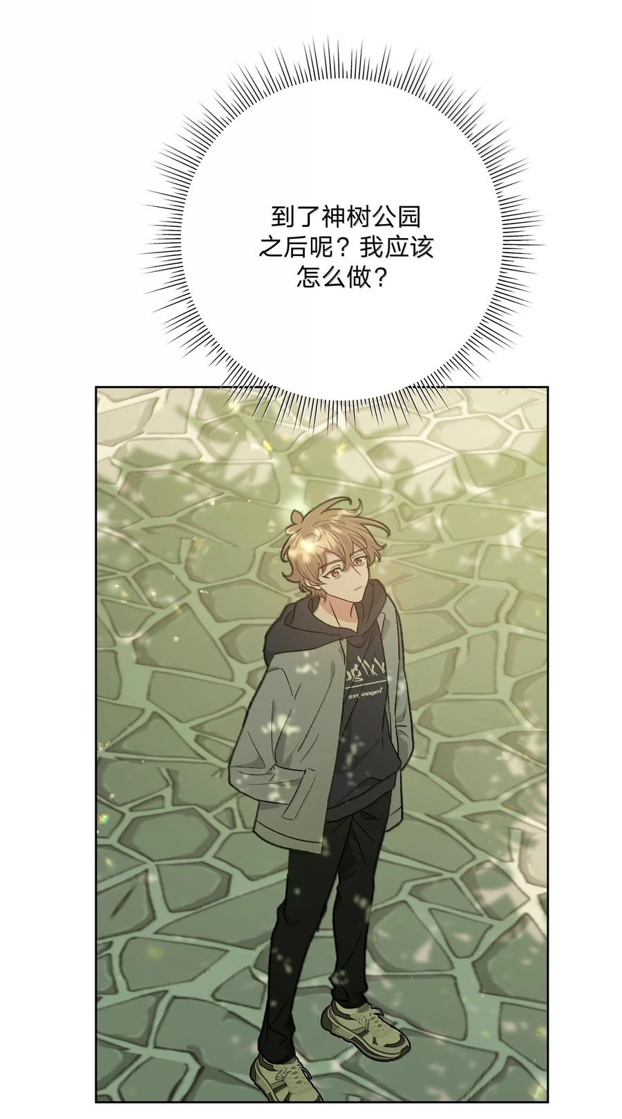 别对我表白 128 笨蛋 第24页