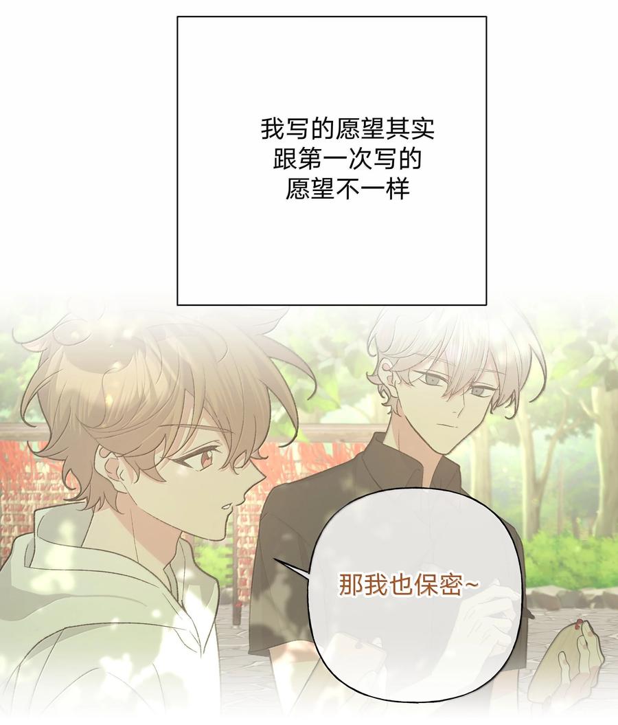 别对我表白 128 笨蛋 第29页