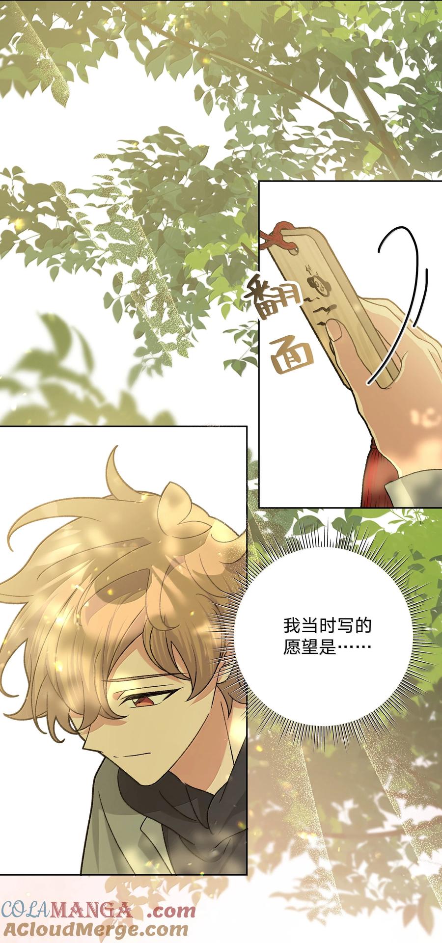 别对我表白 128 笨蛋 第34页
