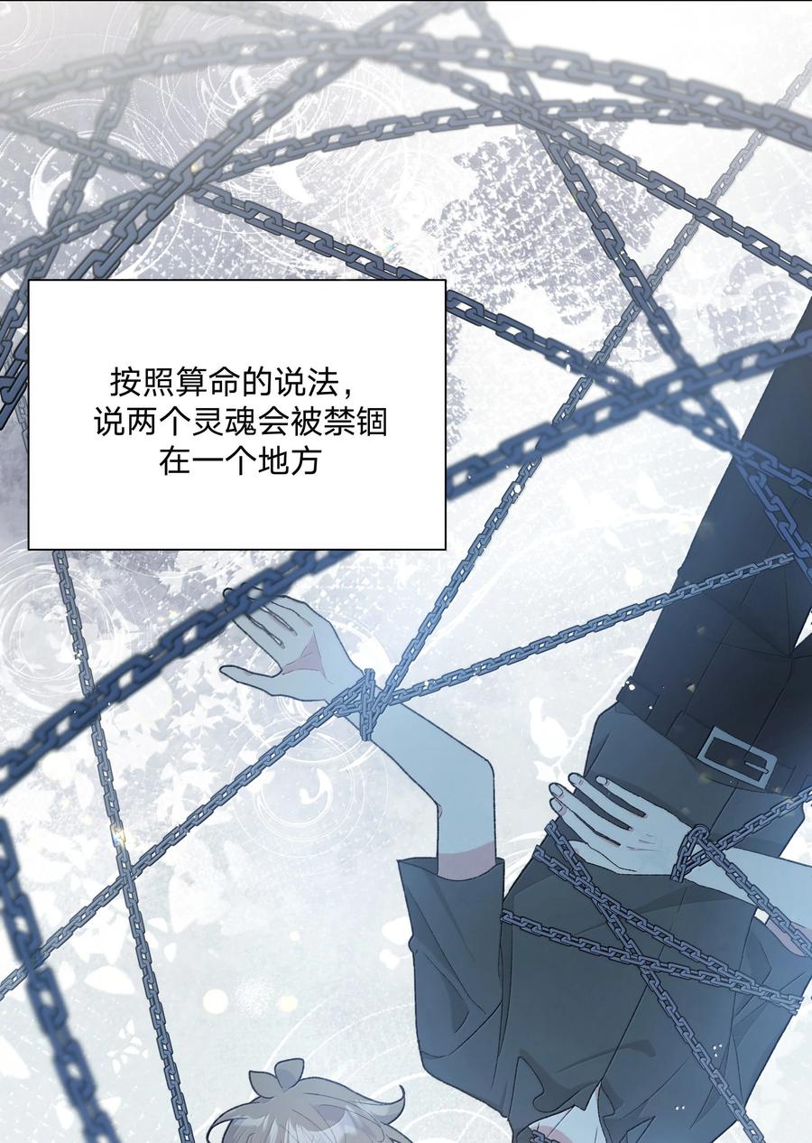 别对我表白 128 笨蛋 第9页
