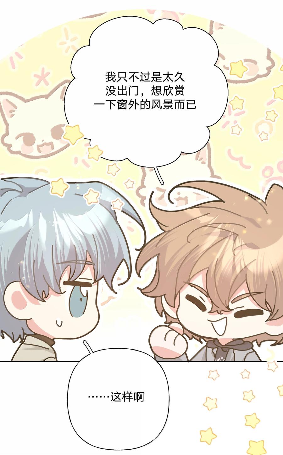 别对我表白 128 笨蛋 第15页