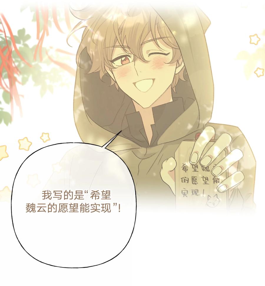 别对我表白 128 笨蛋 第30页