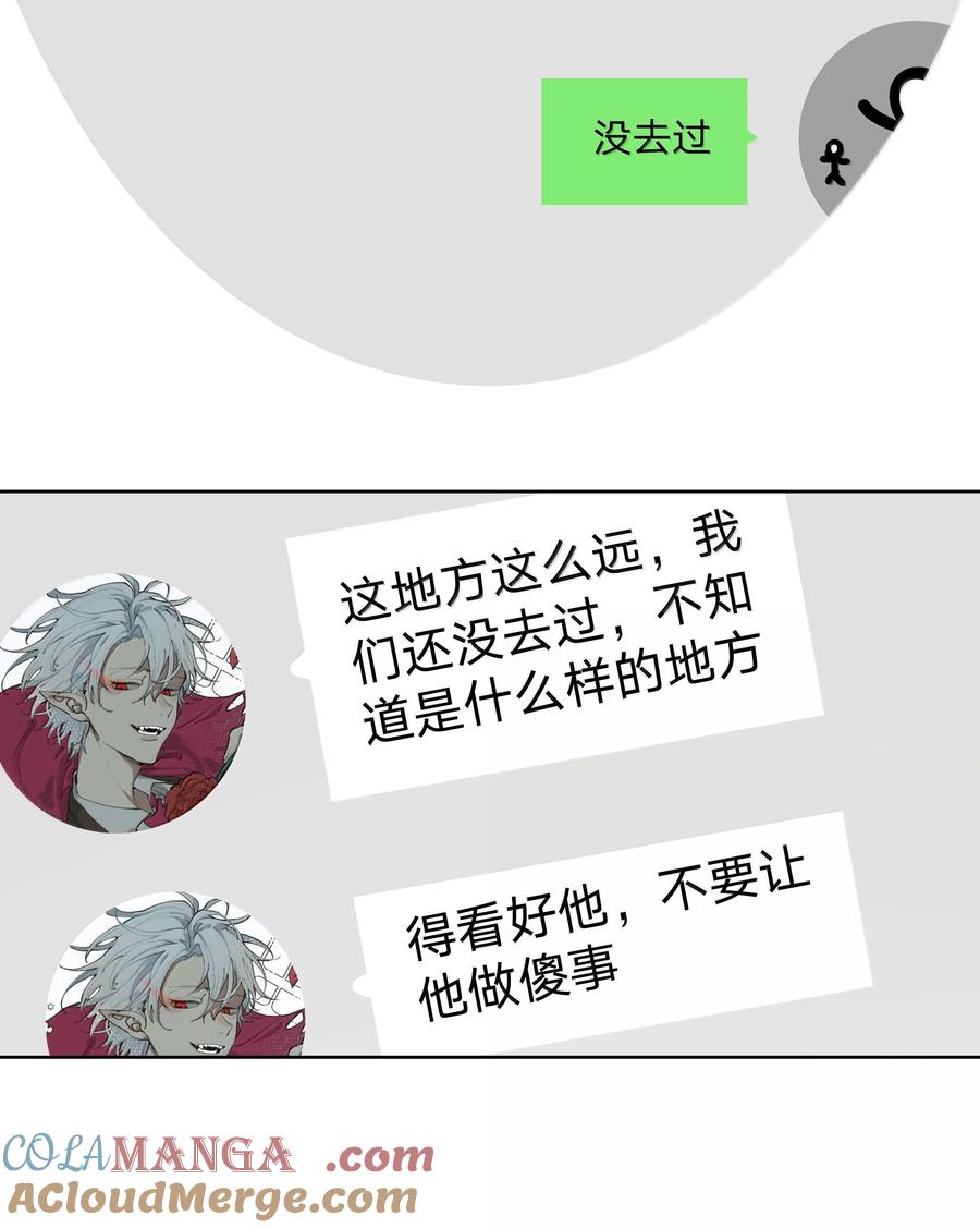别对我表白 128 笨蛋 第19页
