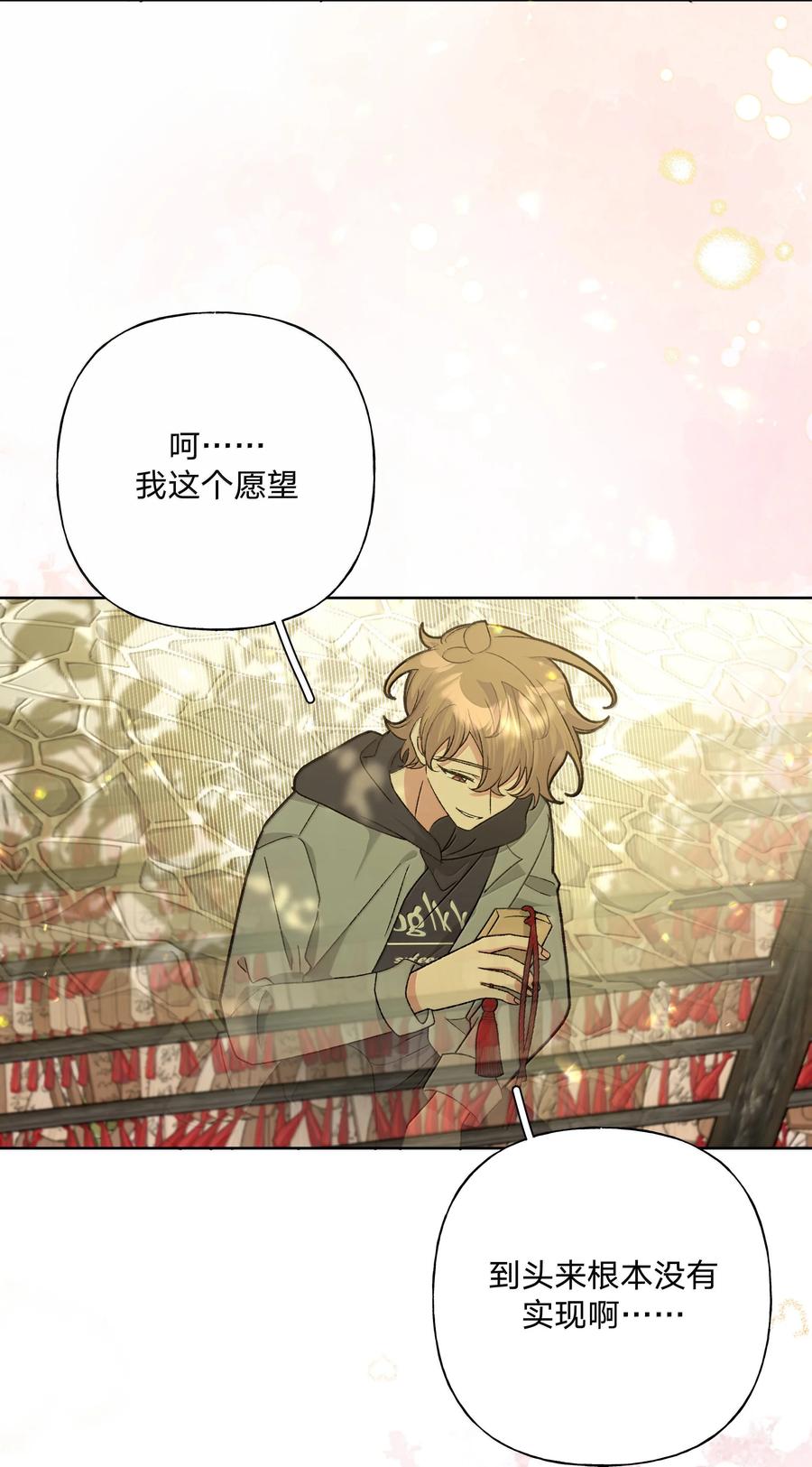 别对我表白 128 笨蛋 第36页