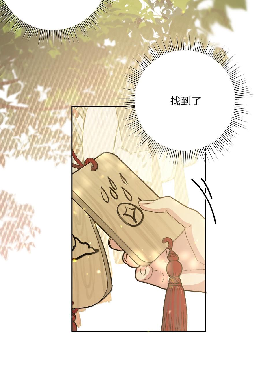 别对我表白 128 笨蛋 第32页