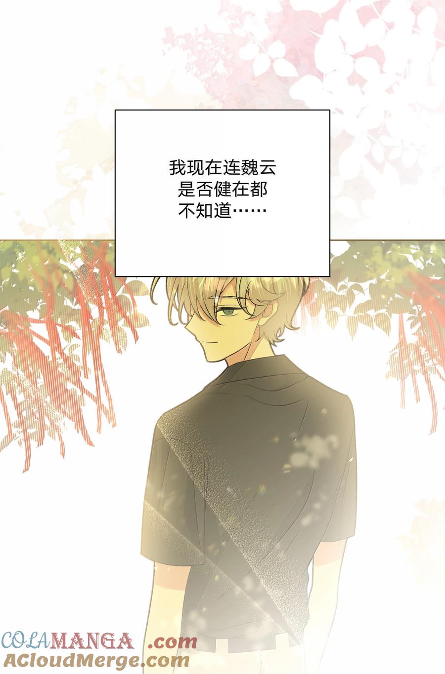 别对我表白 128 笨蛋 第37页