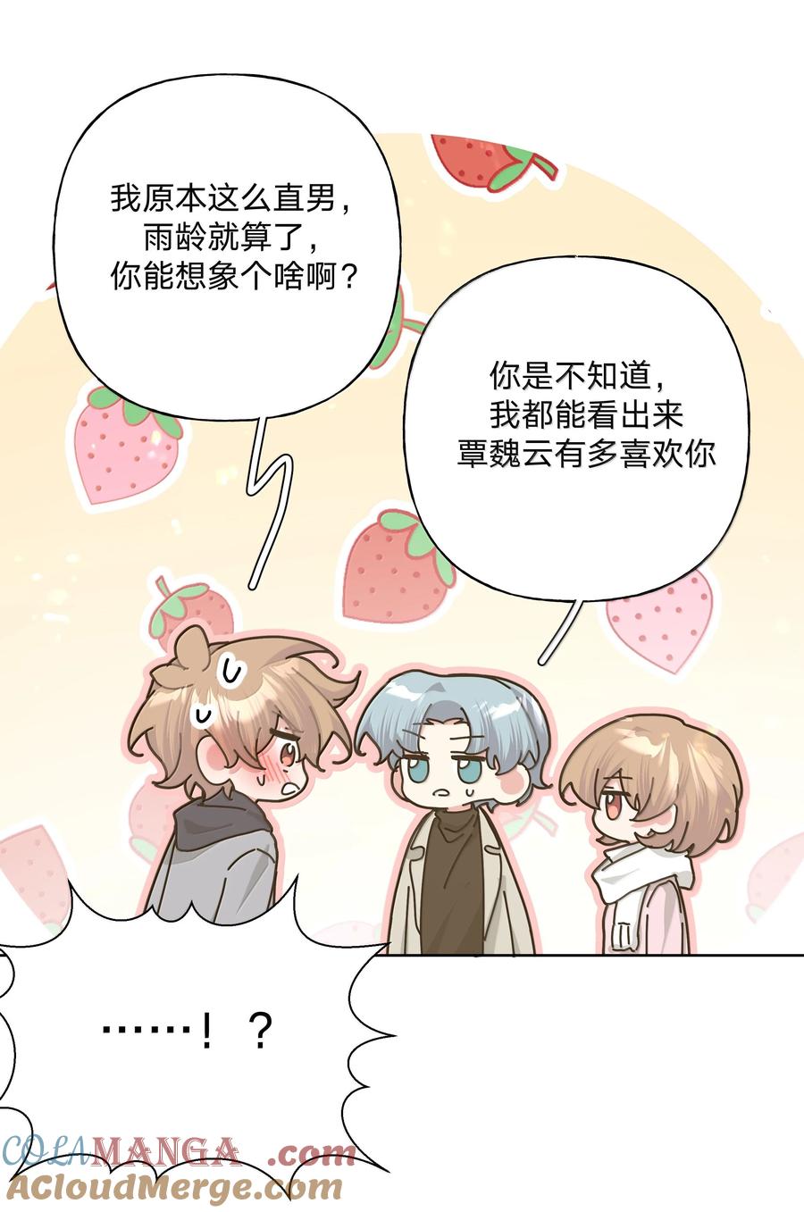 别对我表白 129 穿越 第30页