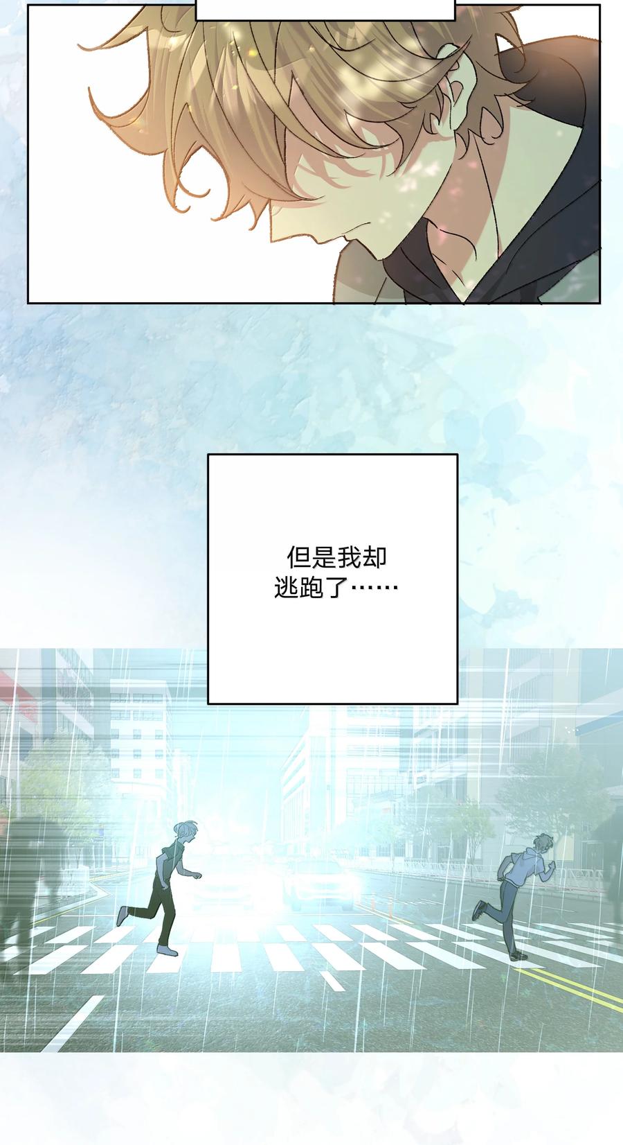 别对我表白 129 穿越 第44页