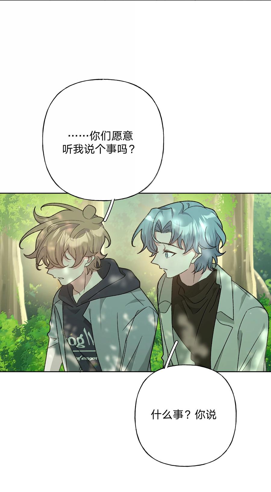 别对我表白 129 穿越 第8页