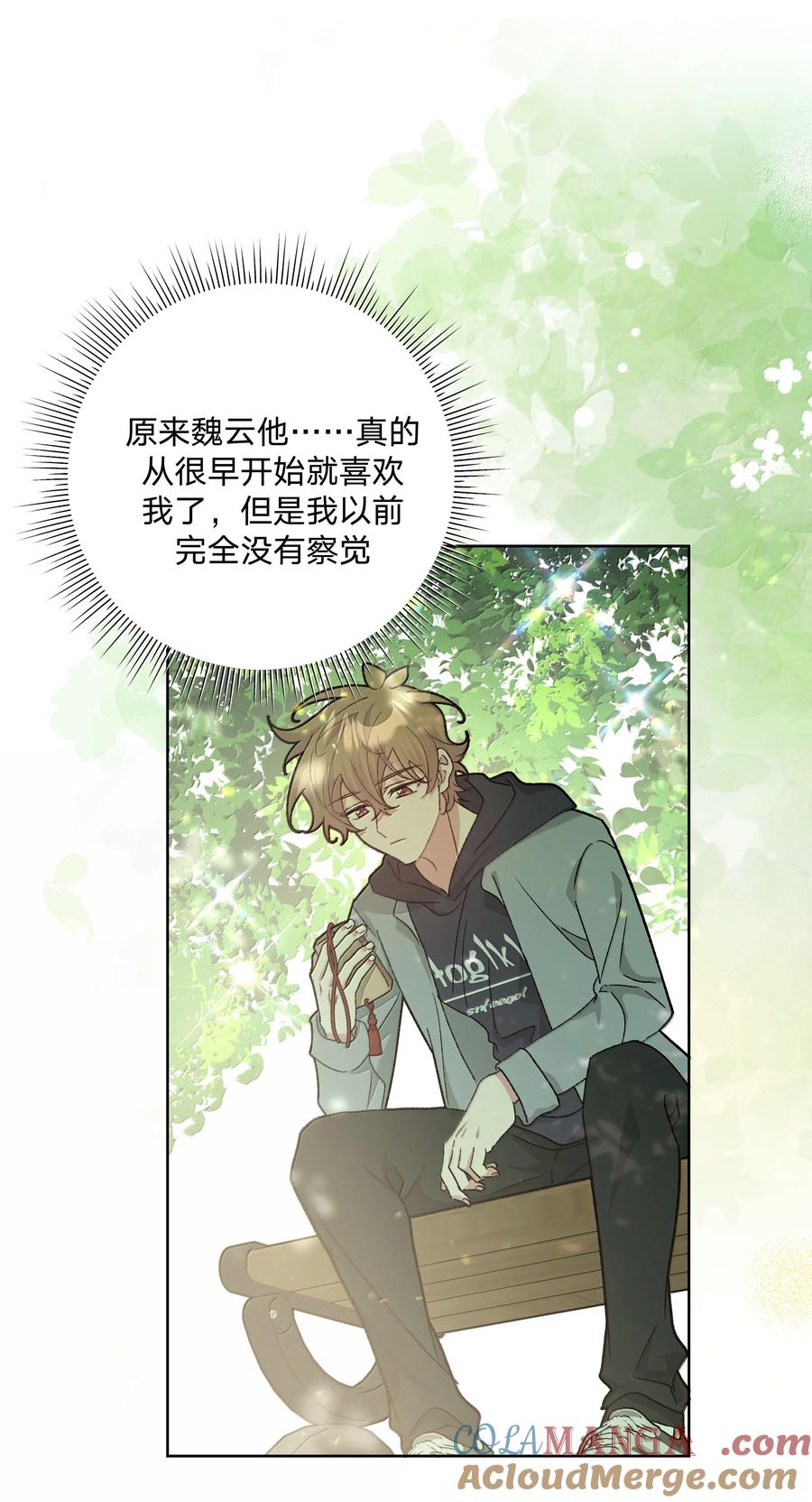 别对我表白 129 穿越 第42页