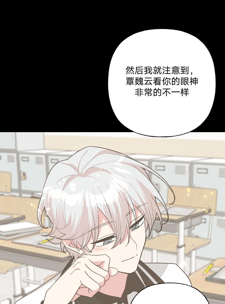 别对我表白 129 穿越 第34页