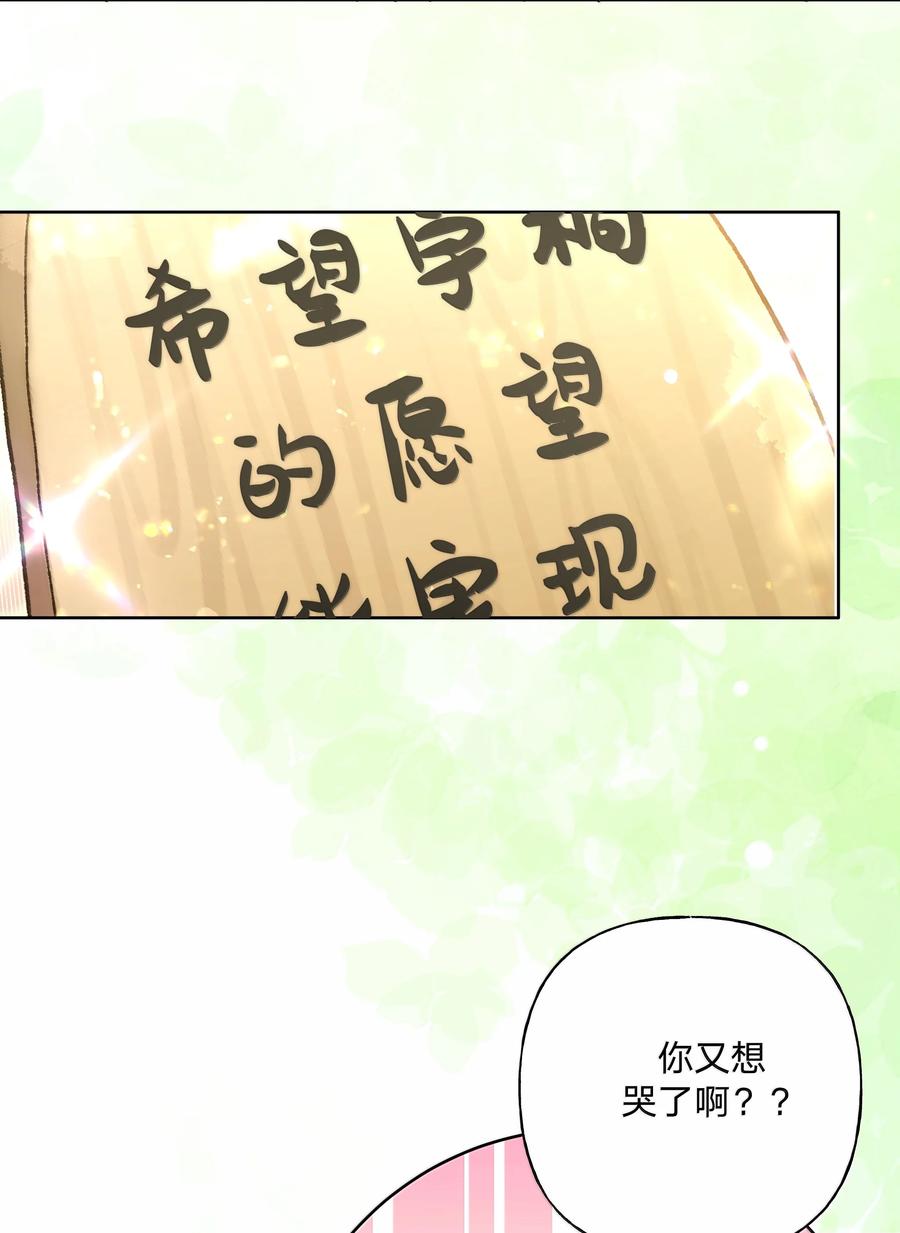 别对我表白 129 穿越 第46页