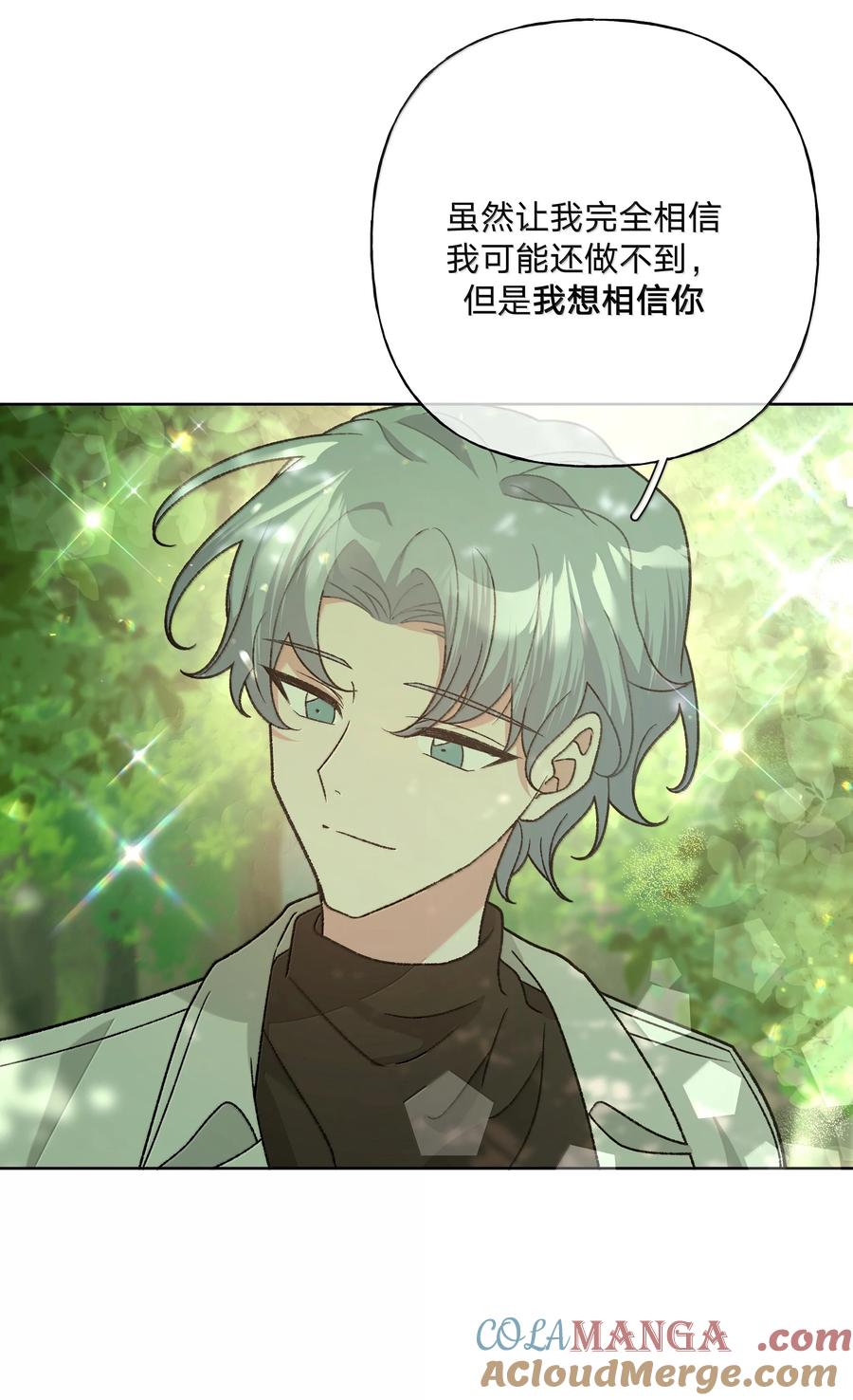 别对我表白 129 穿越 第24页