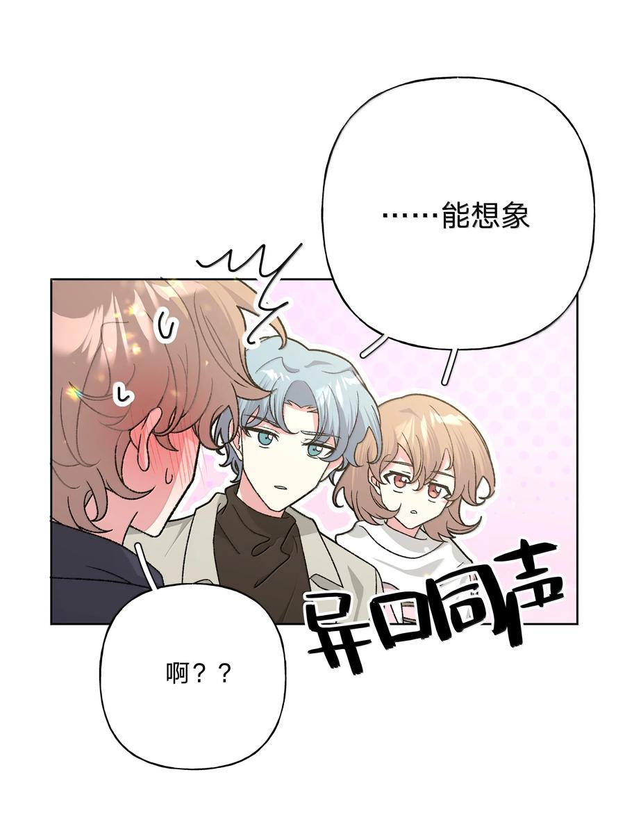 别对我表白 129 穿越 第29页