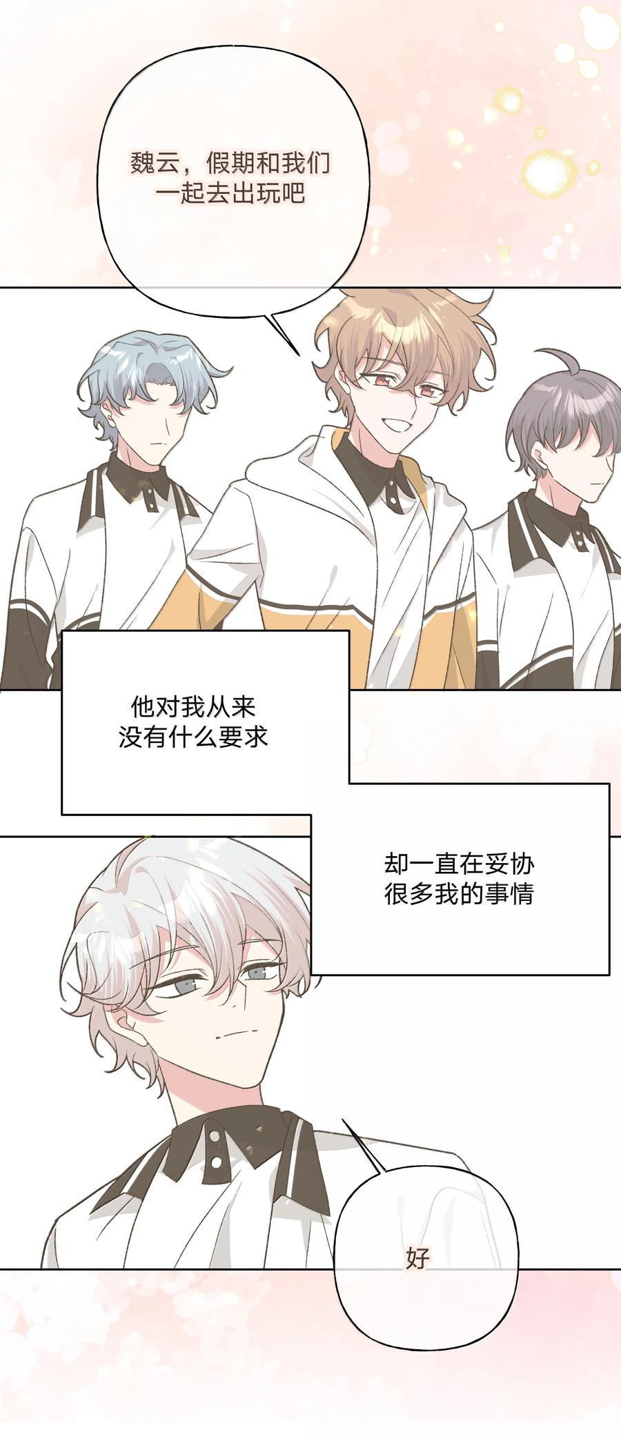 别对我表白 129 穿越 第41页