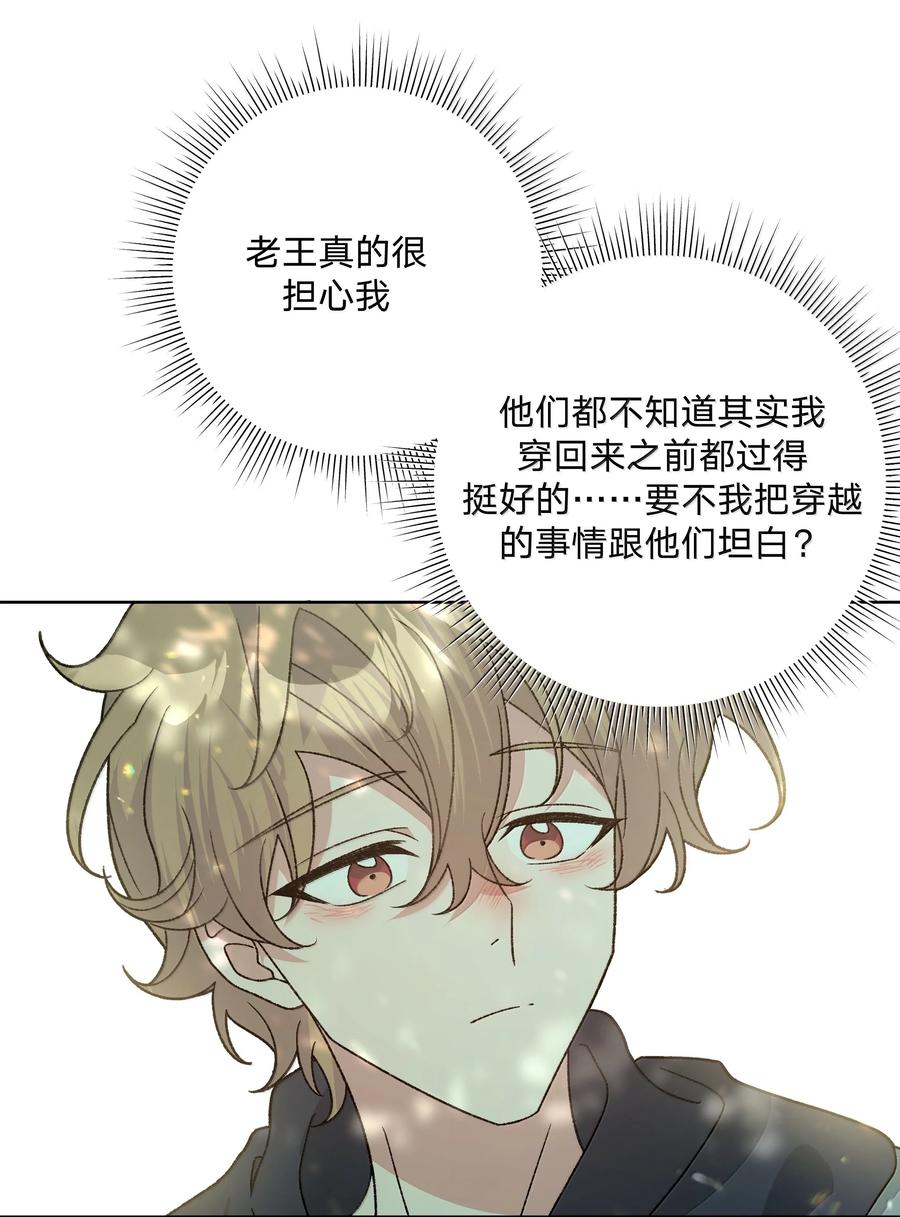 别对我表白 129 穿越 第7页