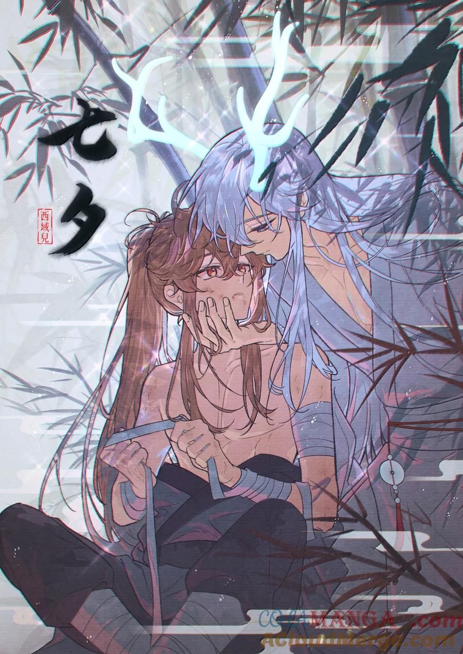 别对我表白 129 穿越 第48页