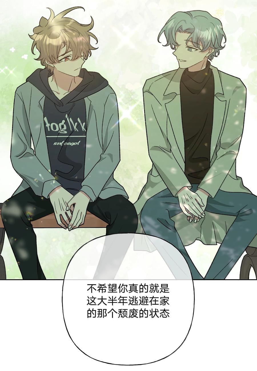 别对我表白 129 穿越 第23页